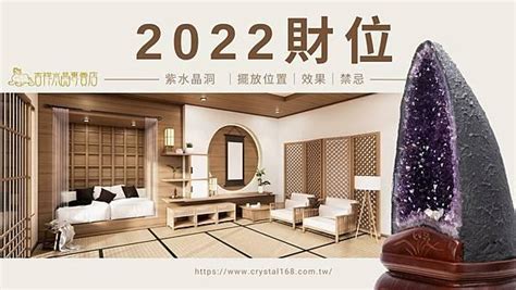 紫水晶擺放位置2023|紫水晶怎麼放？指南：針對不同需求的最佳擺放位置